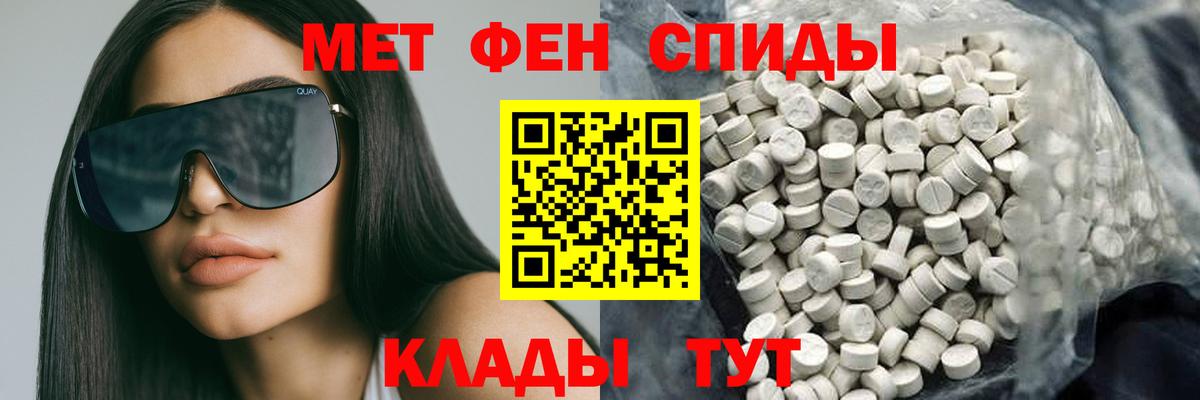 Amphetamine VHQ  Вход с VPN  Ртищево 