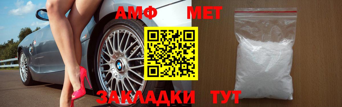 АМФ 97% Ртищево