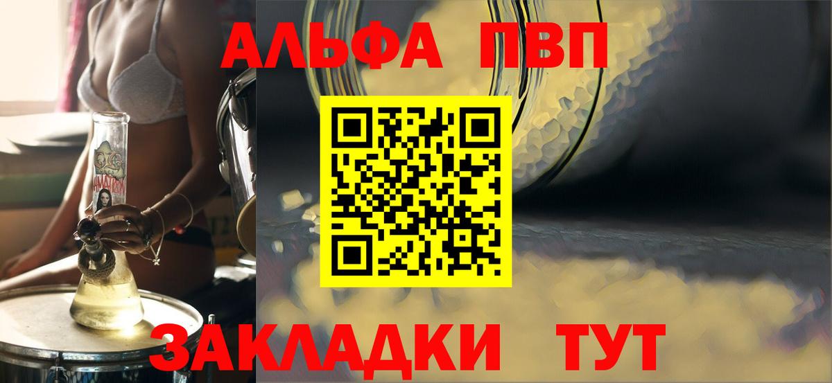 купить наркоту  A-PVP  Ртищево  A-PVP Crystall  Вход с VPN  A-PVP СК КРИС  Альфа ПВП крисы CK 