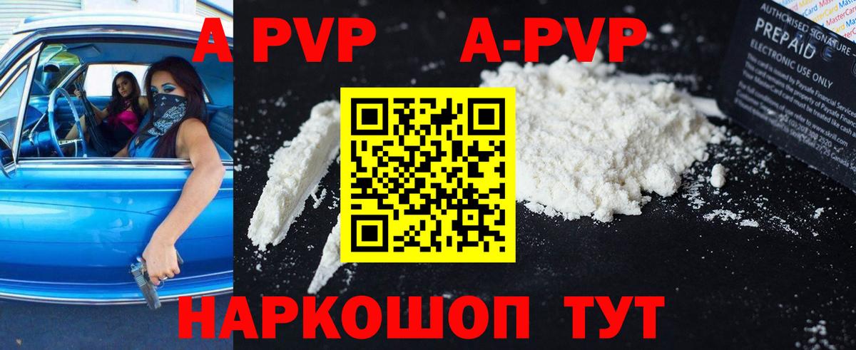 APVP СК Ртищево