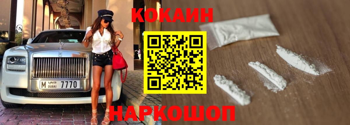 Ртищево  Кокаин FishScale  Cocaine Боливия  Вход с VPN 