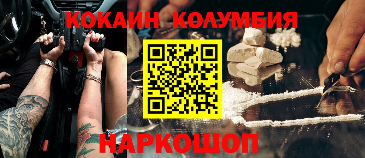 КОКАИН 97% Ртищево