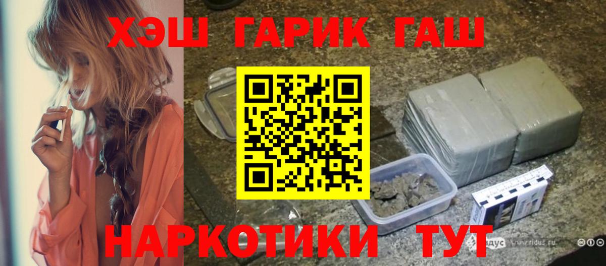ГАШИШ индика сатива Ртищево
