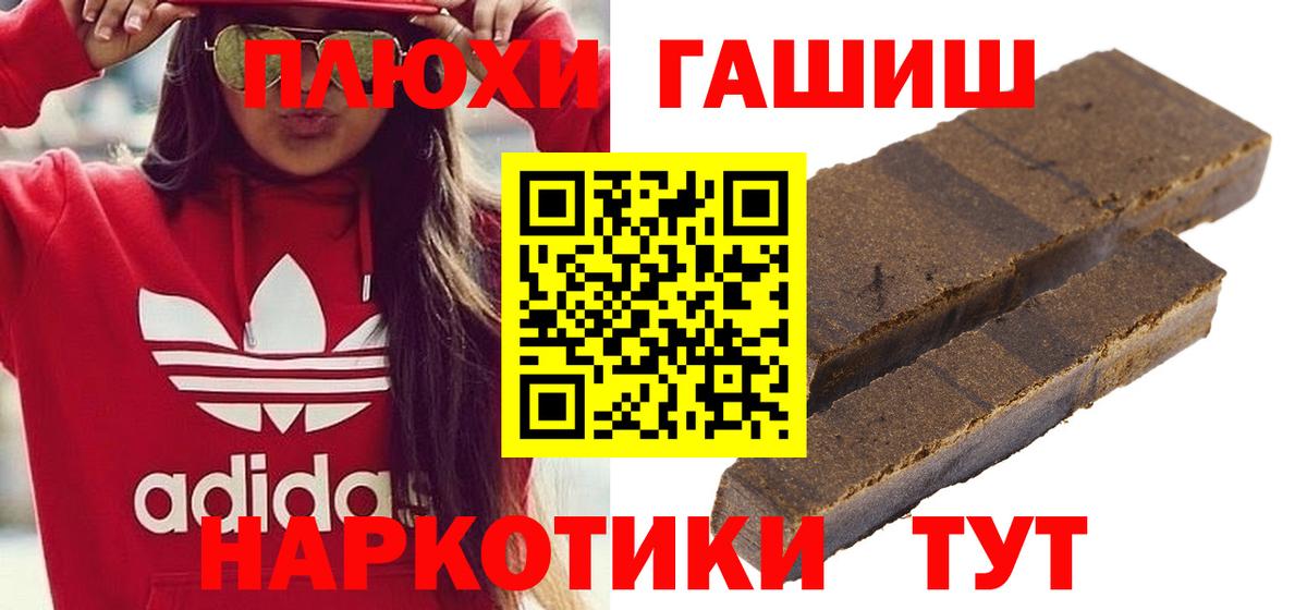 Гашиш индика сатива  Гашиш hashish  Вход с VPN  Ртищево 