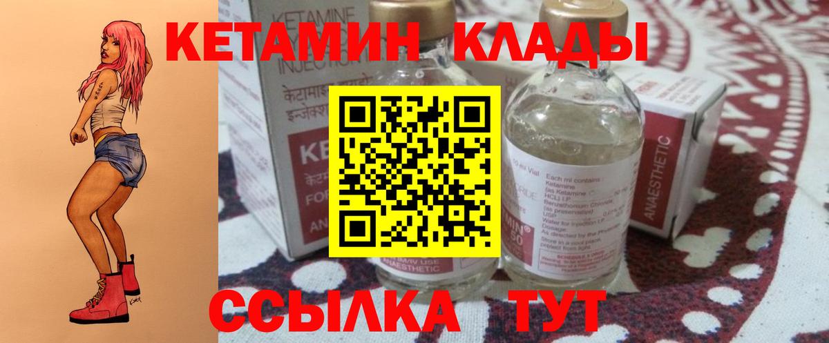 КЕТАМИН ketamine  Кетамин ketamine  Вход с VPN  hydra рабочий сайт  Ртищево 