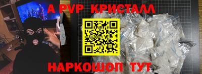 кристаллы Пугачёв