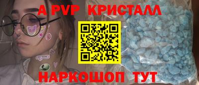кристаллы Пугачёв