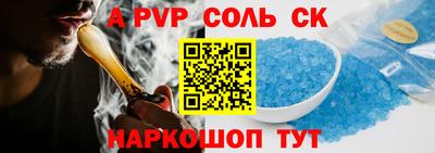 кристаллы Пугачёв