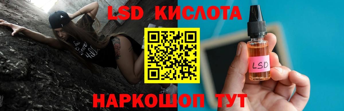 ЛСД экстази кислота  ОМГ ОМГ ссылка  Ртищево  Вход с VPN 