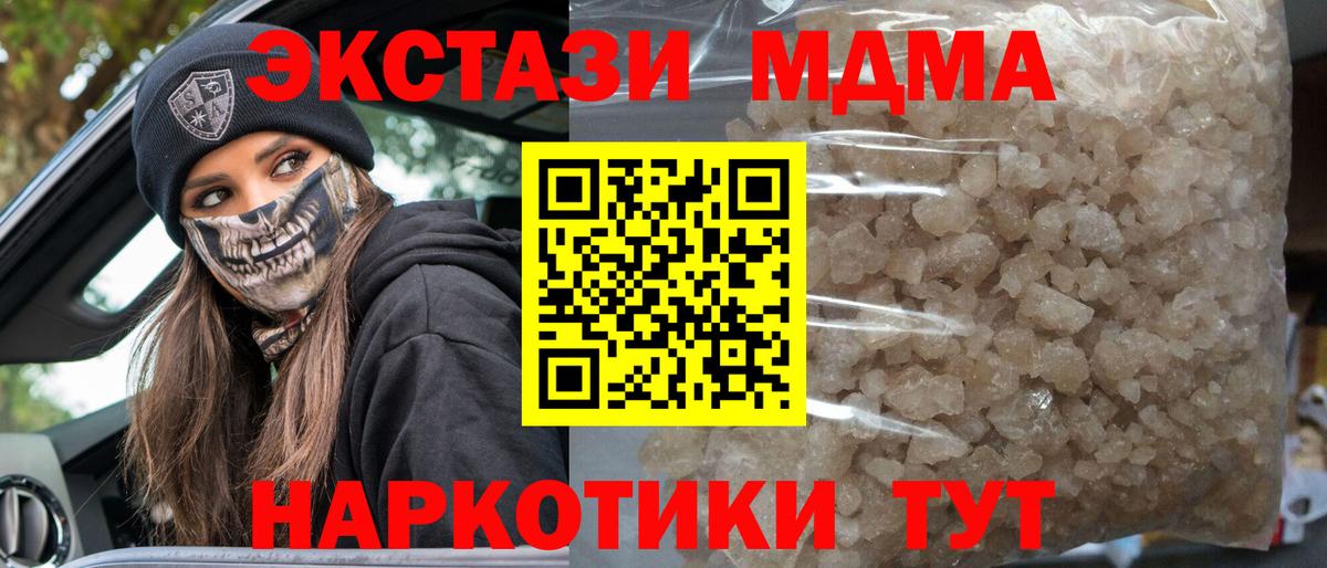 Ртищево  МДМА Molly  Вход с VPN  МДМА кристаллы 