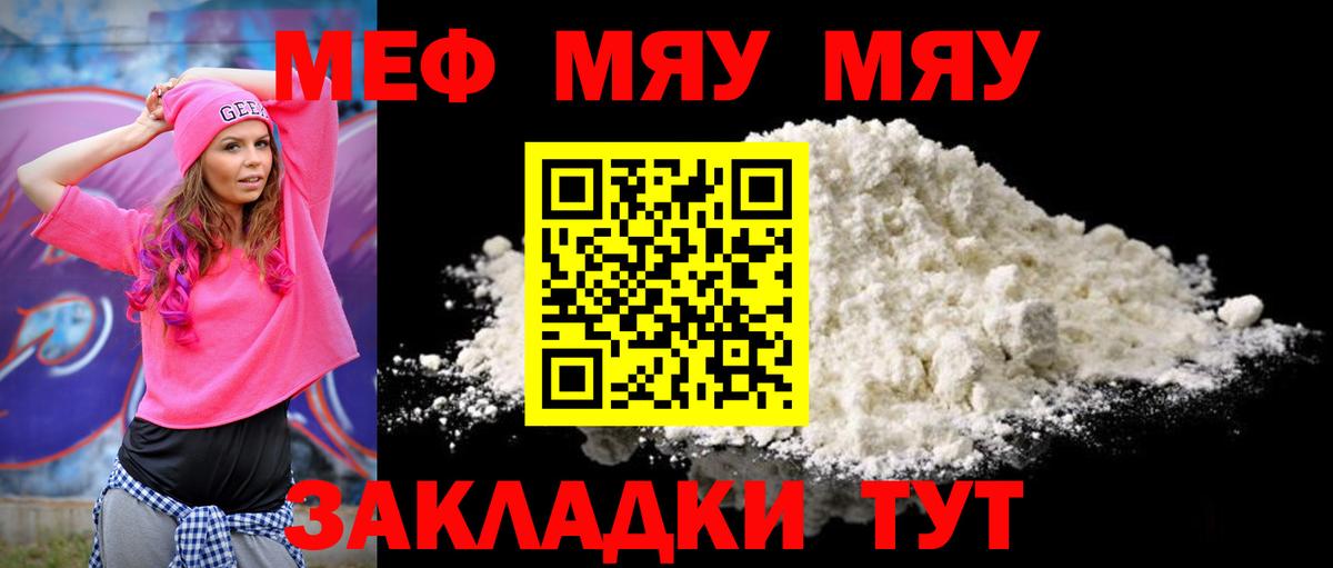 МЕФ Ртищево