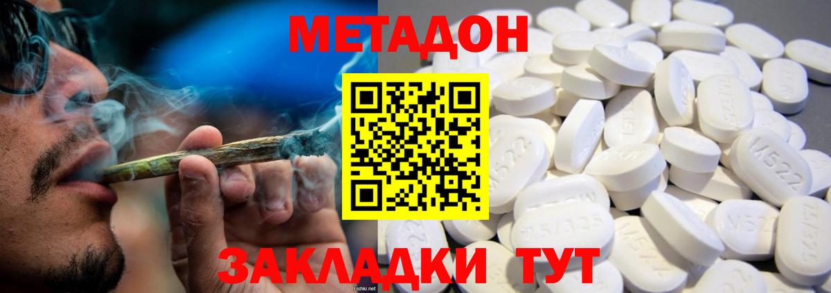 МЕТАДОН мёд  МЕТАДОН мёд  Вход с VPN  Ртищево 