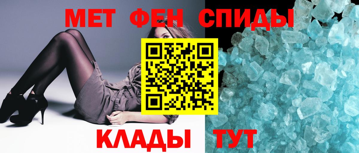 МЕТАМФЕТАМИН мет Ртищево