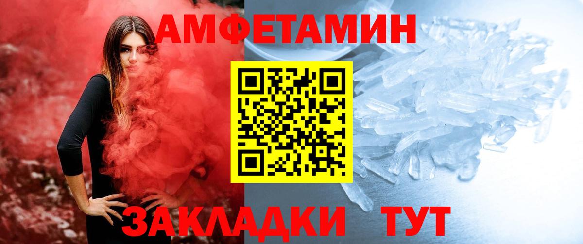 Ртищево  Метамфетамин  Вход с VPN  Метамфетамин Methamphetamine 